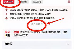 江南娱乐官方app截图3